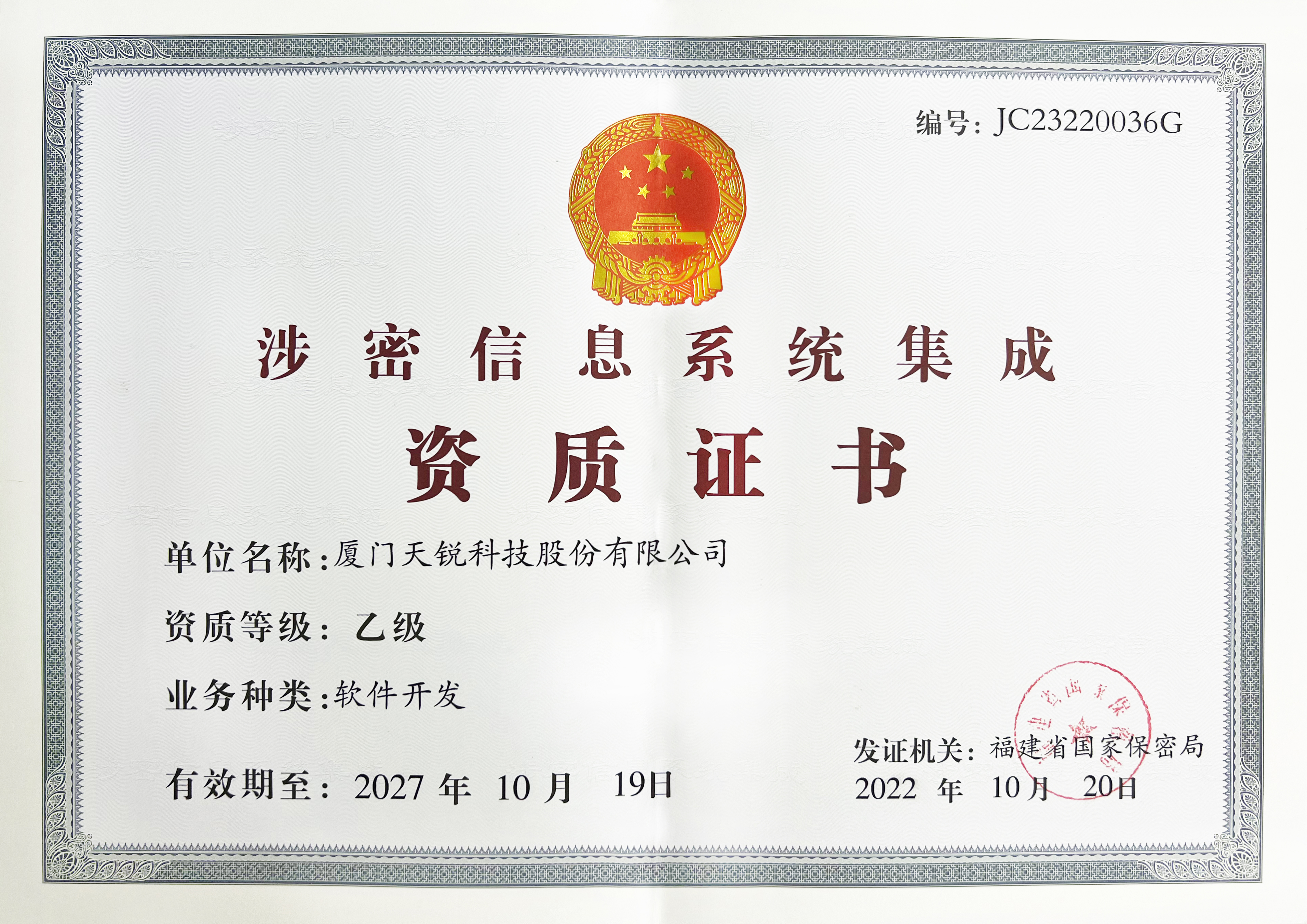 资质证书
